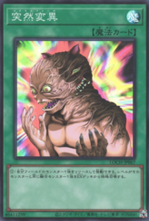 This is an image for the product Metamorphosis that has a rarity of Super Rare in the Limit Over Collection: The Heroes with a card code of LOCH-JP067 that is available on the TEKKX Product website.