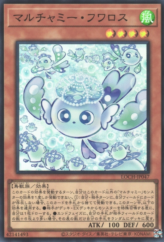 This is an image for the product Mulcharmy Fuwalos that has a rarity of Super Rare in the Limit Over Collection: The Heroes with a card code of LOCH-JP047 that is available on the TEKKX Product website.