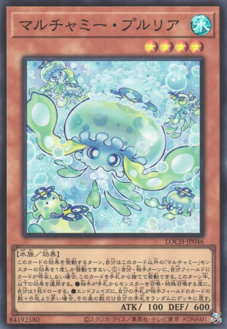 This is an image for the product Mulcharmy Purulia that has a rarity of Super Rare in the Limit Over Collection: The Heroes with a card code of LOCH-JP046 that is available on the TEKKX Product website.