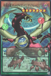This is an image for the product Odd-Eyes Pendulum Dragon of the Four Heavenly Dragons that has a rarity of Ultra Rare in the Limit Over Collection: The Heroes with a card code of LOCH-JP013 that is available on the TEKKX Product website.