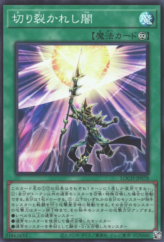 This is an image for the product Piercing the Darkness that has a rarity of Super Rare in the Limit Over Collection: The Heroes with a card code of LOCH-JP078 that is available on the TEKKX Product website.