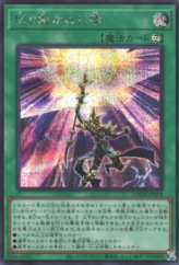 This is an image for the product Piercing the Darkness that has a rarity of Secret Rare in the Limit Over Collection: The Heroes with a card code of LOCH-JP078 that is available on the TEKKX Product website.