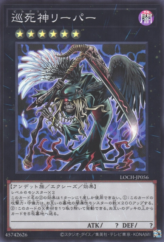 This is an image for the product Pilgrim Reaper that has a rarity of Super Rare in the Limit Over Collection: The Heroes with a card code of LOCH-JP056 that is available on the TEKKX Product website.