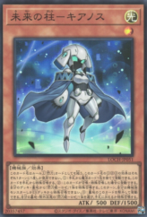 This is an image for the product Pillar of the Future - Cyanos that has a rarity of Super Rare in the Limit Over Collection: The Heroes with a card code of LOCH-JP051 that is available on the TEKKX Product website.