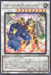 This is an image for the product Power Tool Braver Dragon that has a rarity of Super Rare in the Limit Over Collection: The Heroes with a card code of LOCH-JP055 that is available on the TEKKX Product website.