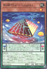 This is an image for the product Proto Enneacraft - "orgIA" that has a rarity of Common in the Deck-Build Pack: Phantom Revengers with a card code of DBPR-JP016 that is available on the TEKKX Product website.