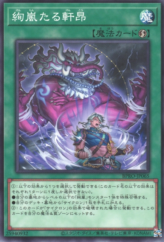 This is an image for the product Radiant Typhoon Ascendance that has a rarity of Common in the Burst Protocol with a card code of BPRO-JP065 that is available on the TEKKX Product website.