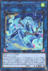This is an image for the product Radiant Typhoon Varuroon, the Marine Eidolon that has a rarity of Rare in the Burst Protocol with a card code of BPRO-JP049 that is available on the TEKKX Product website.