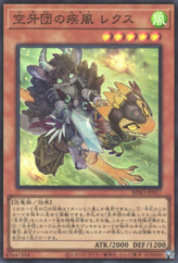This is an image for the product Rex, Ride Fur Hire that has a rarity of Super Rare in the Burst Protocol with a card code of BPRO-JP017 that is available on the TEKKX Product website.