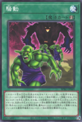 This is an image for the product Riot's Reason that has a rarity of Common in the Burst Protocol with a card code of BPRO-JP069 that is available on the TEKKX Product website.