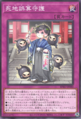 This is an image for the product Shichi-Go-San that has a rarity of Normal Rare in the Burst Protocol with a card code of BPRO-JP080 that is available on the TEKKX Product website.