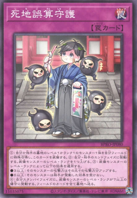 This is an image for the product Shichi-Go-San that has a rarity of Normal Rare in the Burst Protocol with a card code of BPRO-JP080 that is available on the TEKKX Product website.
