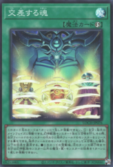 This is an image for the product Soul Crossing that has a rarity of Super Rare in the Limit Over Collection: The Heroes with a card code of LOCH-JP076 that is available on the TEKKX Product website.