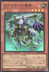 This is an image for the product Subterror Guru that has a rarity of Super Rare in the Limit Over Collection: The Heroes with a card code of LOCH-JP044 that is available on the TEKKX Product website.