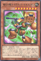This is an image for the product Tellusion the Magna Warrior that has a rarity of Rare in the Burst Protocol with a card code of BPRO-JP004 that is available on the TEKKX Product website.