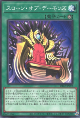 This is an image for the product Throne of the Archfiends that has a rarity of Common in the Burst Protocol with a card code of BPRO-JP059 that is available on the TEKKX Product website.