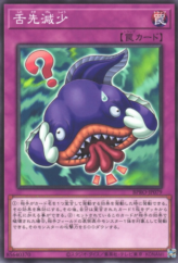 This is an image for the product Tip of the Tinying Tongue that has a rarity of Common in the Burst Protocol with a card code of BPRO-JP079 that is available on the TEKKX Product website.