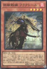 This is an image for the product Tri-Brigade Fraktall that has a rarity of Super Rare in the Limit Over Collection: The Heroes with a card code of LOCH-JP043 that is available on the TEKKX Product website.
