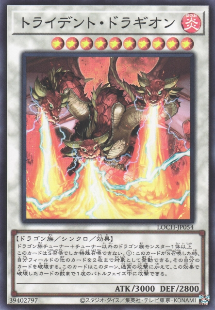 This is an image for the product Trident Dragion that has a rarity of Super Rare in the Limit Over Collection: The Heroes with a card code of LOCH-JP054 that is available on the TEKKX Product website.