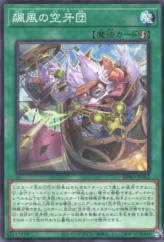 This is an image for the product Whirlwind Fur Hire that has a rarity of Common in the Burst Protocol with a card code of BPRO-JP062 that is available on the TEKKX Product website.