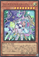 This is an image for the product Witchcrafter Madame Verre that has a rarity of Ultra Rare in the Limit Over Collection: The Heroes with a card code of LOCH-JP029 that is available on the TEKKX Product website.