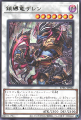 This is an image for the product Zalen the Shackled Dragon that has a rarity of Rare in the Burst Protocol with a card code of BPRO-JP042 that is available on the TEKKX Product website.