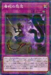 This is an image for the product Zoa that has a rarity of Millennium Rare in the Duelist Road -Piece of Memory- Side: Yugi Muto with a card code of 15AX-JPM09 that is available on the TEKKX Product website.