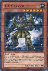 This is an image for the product Red-Eyes Black Metal Dragon that has a rarity of Millennium Rare in the Duelist Road -Piece of Memory- Side: Yugi Muto with a card code of 15AX-JPM16 that is available on the TEKKX Product website.