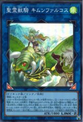 This is an image for the product King's Knight that has a rarity of Common in the Memories of the Duel King: Battle City Arc with a card code of 15AY-JPB08 that is available on the TEKKX Product website.