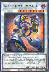 This is an image for the product Twinheaded Beast that has a rarity of Common in the Duelist Road -Piece of Memory- Side: Yami Yugi with a card code of 15AX-JPY34 that is available on the TEKKX Product website.