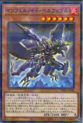This is an image for the product Archfiend of Gilfer that has a rarity of Common in the Memories of the Duel King: Battle City Arc with a card code of 15AY-JPB05 that is available on the TEKKX Product website.