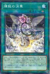 This is an image for the product Ectoplasmer that has a rarity of Common in the Memories of the Duel King: Battle City Arc with a card code of 15AY-JPB24 that is available on the TEKKX Product website.
