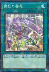 This is an image for the product Monster Recovery that has a rarity of Common in the Memories of the Duel King: Battle City Arc with a card code of 15AY-JPB29 that is available on the TEKKX Product website.