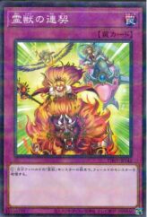 This is an image for the product Double Spell that has a rarity of Common in the Memories of the Duel King: Battle City Arc with a card code of 15AY-JPB23 that is available on the TEKKX Product website.
