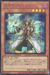 This is an image for the product Aleister the Invoker (alternate art) that has a rarity of Secret Rare in the Quarter Century Art Collection with a card code of QCAC-JP056 that is available on the TEKKX Product website.