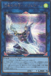 This is an image for the product Apollousa, Bow of the Goddess (alternate art) that has a rarity of Secret Rare in the Quarter Century Art Collection with a card code of QCAC-JP075 that is available on the TEKKX Product website.