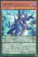This is an image for the product Astrograph Sorcerer, the Star Magician that has a rarity of Ultra Rare in the Limit Over Collection: The Heroes with a card code of LOCH-JP015 that is available on the TEKKX Product website.