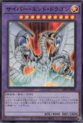 This is an image for the product  that has a rarity of Ultra Rare in the Limited Pack GX: Slifer Red with a card code of  that is available on the TEKKX Product website.