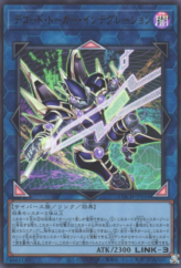 This is an image for the product Decode Talker Integration that has a rarity of Ultra Rare in the Limit Over Collection: The Heroes with a card code of LOCH-JP016 that is available on the TEKKX Product website.
