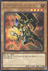 This is an image for the product Elemental HERO Sparkman (alternate art) that has a rarity of Secret Rare in the Quarter Century Art Collection with a card code of QCAC-JP028 that is available on the TEKKX Product website.