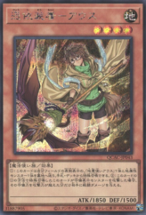 This is an image for the product Familiar-Possessed - Aussa (alternate art) that has a rarity of Secret Rare in the Quarter Century Art Collection with a card code of QCAC-JP043 that is available on the TEKKX Product website.
