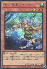 This is an image for the product Familiar-Possessed - Eria (alternate art) that has a rarity of Secret Rare in the Quarter Century Art Collection with a card code of QCAC-JP044 that is available on the TEKKX Product website.