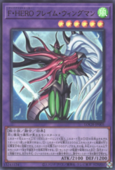 This is an image for the product Favorite HERO Flame Wingman that has a rarity of Ultra Rare in the Limit Over Collection: The Heroes with a card code of LOCH-JP005 that is available on the TEKKX Product website.
