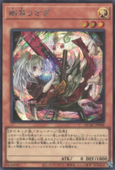 This is an image for the product Ghost Ogre & Snow Rabbit (alternate art) that has a rarity of Secret Rare in the Quarter Century Art Collection with a card code of QCAC-JP048 that is available on the TEKKX Product website.