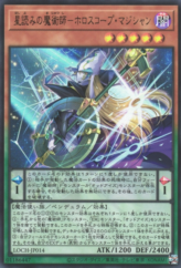 This is an image for the product Horoscope Sorcerer, the Stargazer Magician that has a rarity of Ultra Rare in the Limit Over Collection: The Heroes with a card code of LOCH-JP014 that is available on the TEKKX Product website.