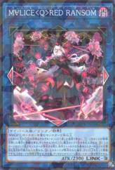 This is an image for the product Maliss <Q> Red Ransom that has a rarity of Normal Parallel Rare in the Deck Build Pack: Crossover Breakers with a card code of DBCB-JP018 that is available on the TEKKX Product website.
