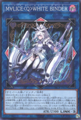 This is an image for the product Maliss <Q> White Binder that has a rarity of Common in the Deck Build Pack: Crossover Breakers with a card code of DBCB-JP019 that is available on the TEKKX Product website.