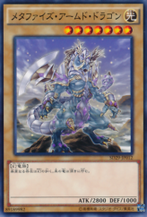 This is an image for the product Metaphys Armed Dragon that has a rarity of Common in the Structure Deck: Master of Pendulum with a card code of SD29-JP012 that is available on the TEKKX Product website.