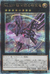 This is an image for the product Number 107: Galaxy-Eyes Tachyon Dragon that has a rarity of Quarter Century Secret Rare in the Quarter Century Art Collection with a card code of  that is available on the TEKKX Product website.