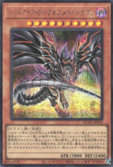 This is an image for the product Red-Eyes Darkness Metal Dragon (alternate art) that has a rarity of Secret Rare in the Quarter Century Art Collection with a card code of QCAC-JP032 that is available on the TEKKX Product website.